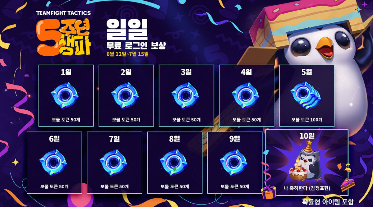 event-intro